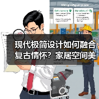 现代极简设计如何融合复古情怀？家居空间美学解析（图3）