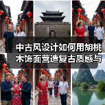 中古风设计如何用胡桃木饰面营造复古质感与温暖空间?(图3) 中古风设计如何用胡桃木饰面营造复古质感与温暖空间?(图3)