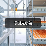 漫时光小筑（图3）