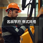 名辰学府 意式风格(图2) 名辰学府 意式风格(图2)
