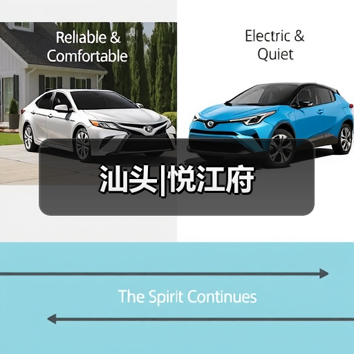 汕头|悦江府（图1）