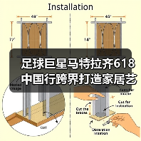 足球巨星马特拉齐618中国行跨界打造家居艺术新体验