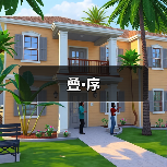 叠·序（图1）