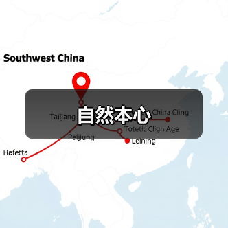 自然本心
