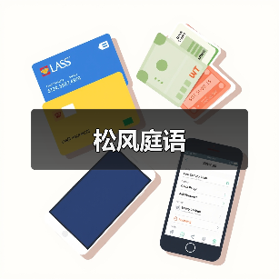 松风庭语(图1) 松风庭语(图1)
