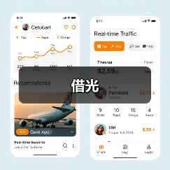 借光(图1) 借光(图1)