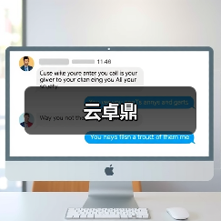 云卓鼎