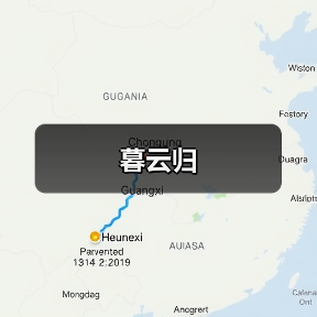 暮云归（图2）