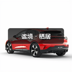 谧境・栖居