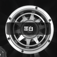 墨白（图3）
