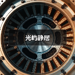光屿静居(图1) 光屿静居(图1)