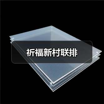 祈福新村联排（图1）