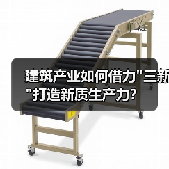 建筑产业如何借力 建筑产业如何借力
