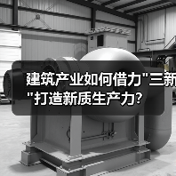 建筑产业如何借力 建筑产业如何借力