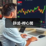 静域·禅心居（图2）