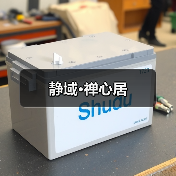 静域·禅心居