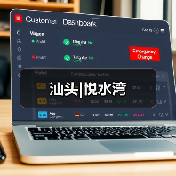 汕头|悦水湾（图1）