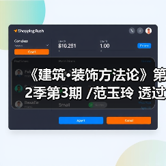 《建筑·装饰方法论》第2季第3期 /范玉玲 透过幕墙好境界 开启门窗新视野(图2) 《建筑·装饰方法论》第2季第3期 /范玉玲 透过幕墙好境界 开启门窗新视野(图2)