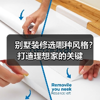 别墅装修选哪种风格？打造理想家的关键