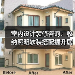 室内设计装修咨询：收纳照明软装搭配提升居住舒适度（图3）